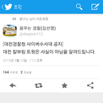 [EXO] 대전팬싸 <b>칼부림</b>