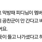 [<b>B1A4</b>] <b>B1A4</b> - 인가PD에게 짐짝마냥 들려나가는 공찬