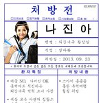 [<b>감자</b>별] 세상에 둘도없는 처방전ㅋㅋㅋㅋㅋㅋㅋㅋㅋㅋㅋ
