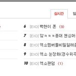 액소팬들아 너네는 엑소랑 같이<b>사냐</b>?