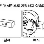 <b>명품</b> 얻었을 때 남녀 인증차이.jpg