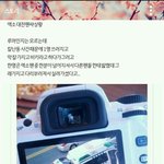 [EXO] <b>칼부림</b>대전팬싸