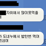 [연애상담] 이 누나가 <b>저</b>를 어떻게 <b>생각</b>하고 있을까요?