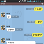[EXO] <b>가짜</b>톡ㅋㅋ