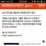 [빅뱅] 녀러분 저한테 잘하thㅔ여