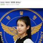 [아이유] (퍼옴)아이유는 경찰서에 가야 <b>마땅</b>해요.jpg