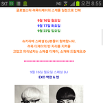 [EXO] 슈키라 첸<b>백</b>