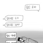 [건전] 15세와 19세의 스맛폰<b>채팅</b>!!!(건전하게)