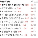 네이트판 진짜 심각하다.