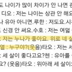 [exo] <b>오센</b>이상형이자세해진다...