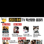 [주군의<b>태양</b>] 추석주군의<b>태양</b>방송!!