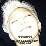 [빅뱅] <b>지디</b> 인간극장짤 만들어<b>봄</b>