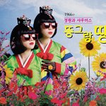 '미미시스터즈'의 첫번째 레어아이템 2010년 '<b>미미</b>의 춘하추동 애창곡...