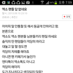 [EXO] 기가찬다