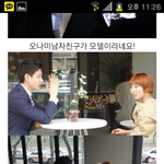 [exo] 와..<b>나미</b>언니 남다친구분