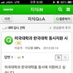나 오늘부터 고려대학교 팬할라고 ㅋㅋㅋ
