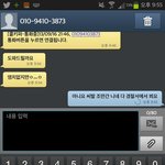 [EXO] 야 변백현번호라고 <b>전화</b>한 미친년들아