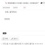 [EXO] 팬보드 답글