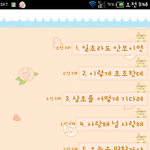 <b>야밤</b>에 숫자송