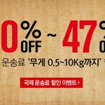 위즈<b>위드</b>에서 해외상품 운송료 할인받아서 샀어요 지금 운송료할인이벤트...