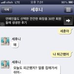 [EXO] 톡 세훈이 <b>박력</b>터짐