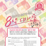바닐라코 디자인 공모전 정보 공유합니다~
