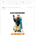 이 정도 클라스 영화는 요롷게 봐줘야 <b>제</b><b>맛</b>!