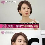 [<b>동안갑</b>] 연예계 최강 <b>동안</b>이라는 이요원, 피부보니 이유를 알겠네...