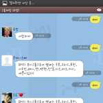 [EXO] 가짜톡존나재밋다ㅋㅋㅋㅋㅋㅋ