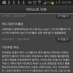 [EXO] 으르렁 인피니트H <b>표절</b>
