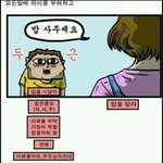 [해석왕] 착각의 <b>제왕</b>