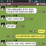 [훈훈주의] 귀여운 아빠와의 카톡 <훈훈주의보>