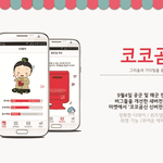 [전역일] 전역일 계산기