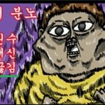 [해석왕] 세계 3대 <b>분노</b>