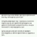 [EXO] 무개념엑소팬들또<b>일침</b>