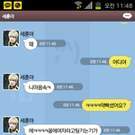 [EXO] 가짜톡의톡의 톡 오센<b>ver</b>