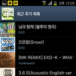 [EXO] 님과함께 <b>mp3</b>
