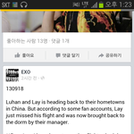 [EXO] 레이 뱅기<b>놓침</b>?