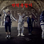 [BAP] 배드맨 <b>엽사</b>