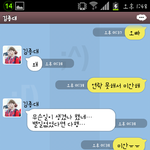 [EXO] 나는 <b>가짜</b>톡할때