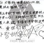 [EXO] EXO-M <b>추석인사</b>