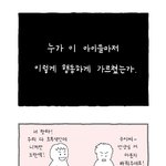 대한민국 아이들