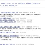 [EXO] 웬 3위 실검 1위<b>구만</b>
