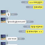 빵터지는 <b>명절</b>용 카톡대화