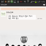 [EXO] 크리스의<b>추석</b>톡