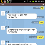 [빅뱅] <b>가짜</b>톡