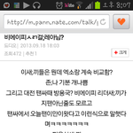 비에이피<b>팬</b>분들과 블락비 <b>팬</b>분들죄송합니다,,