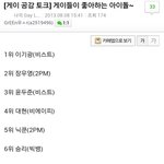 [비스트] <b>뷰티</b>들 이거봤음?