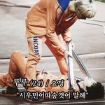[EXO] 루루요정의<b>급박</b>함