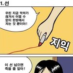 [<b>해석</b>왕] 19) 남녀 잠자리 선긋기